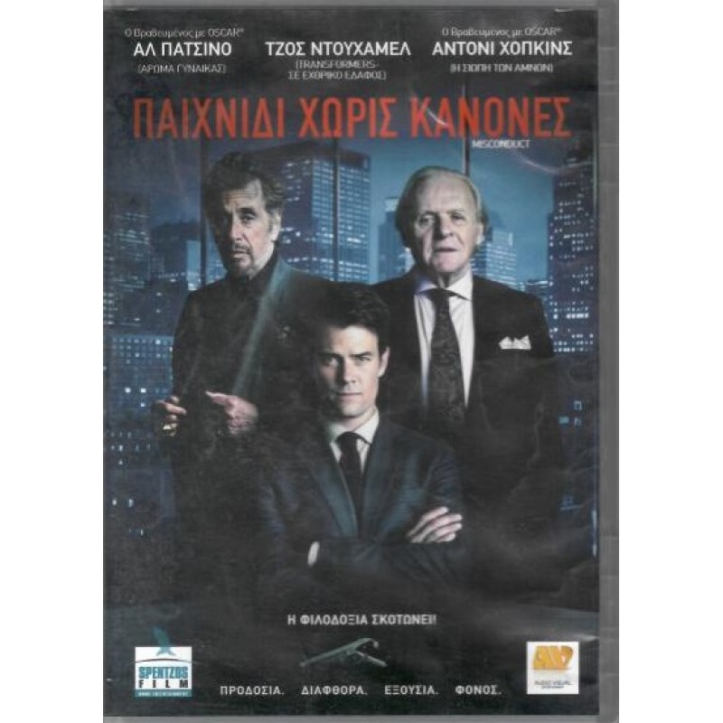 Παιχνίδι χωρίς κανόνες