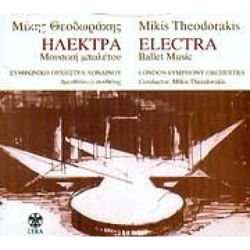 Ilektra Mousiki Baletou