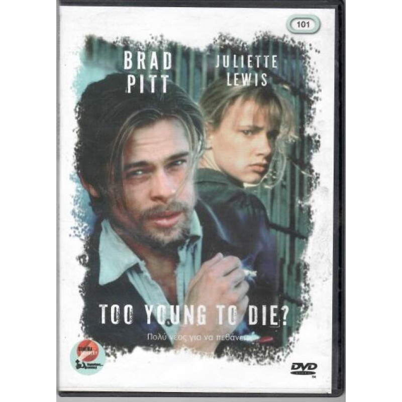 Too Young to Die [DVD]