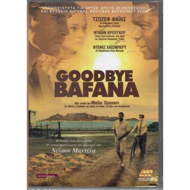 Goodbye Bafana