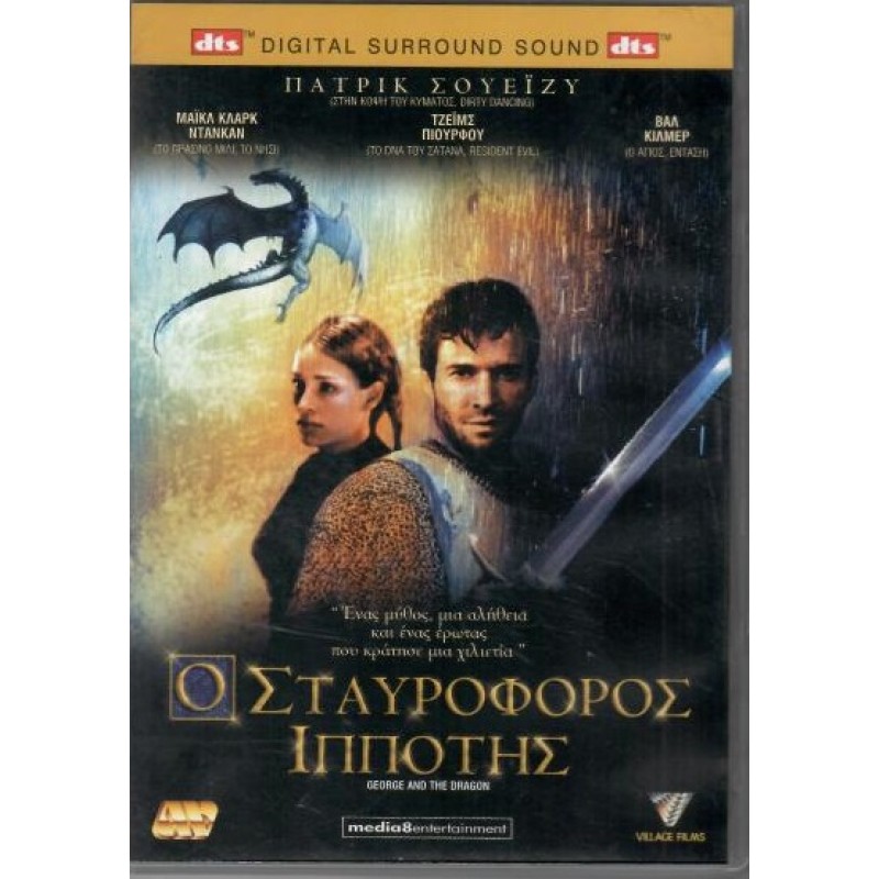 George and the Dragon