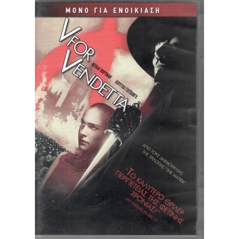 V for Vendetta