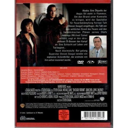 Σε επικίνδυνο έδαφος