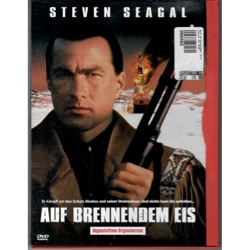 Σε επικίνδυνο έδαφος