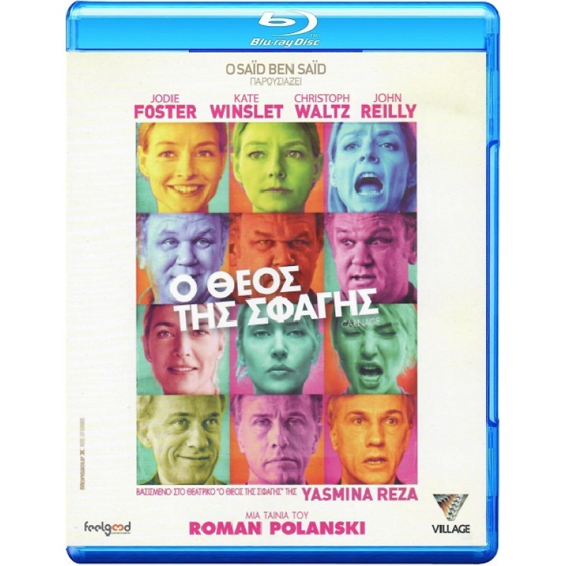 Ο θεός της σφαγής [Blu-Ray]