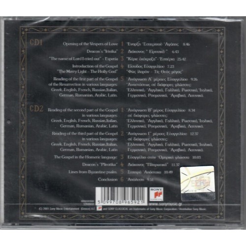 Χριστοδουλος - Το Αγιο Πασχα [2CD]