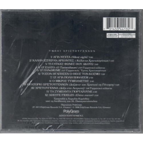 Υμνοι Χριστουγεννων [CD]