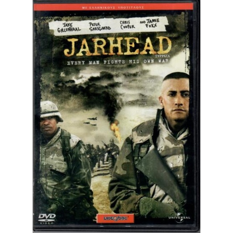 Συρριζα [DVD]