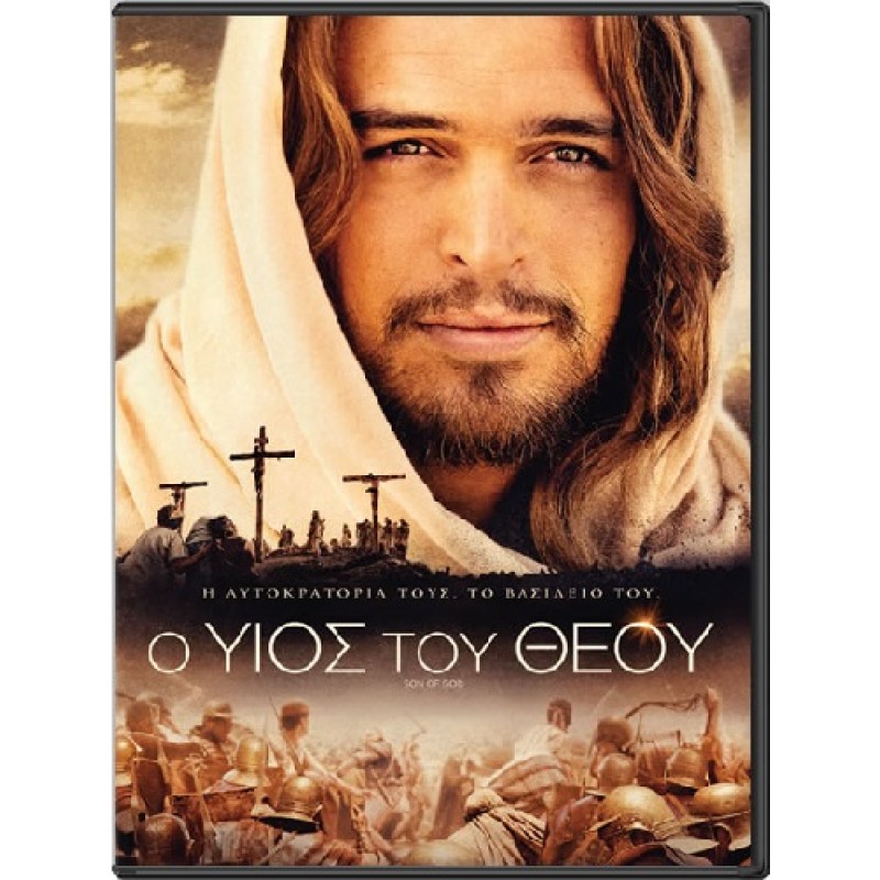 Son of God [DVD]