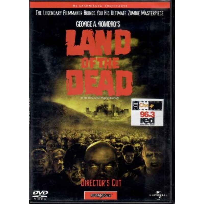 Η γη των ζωντανών νεκρών