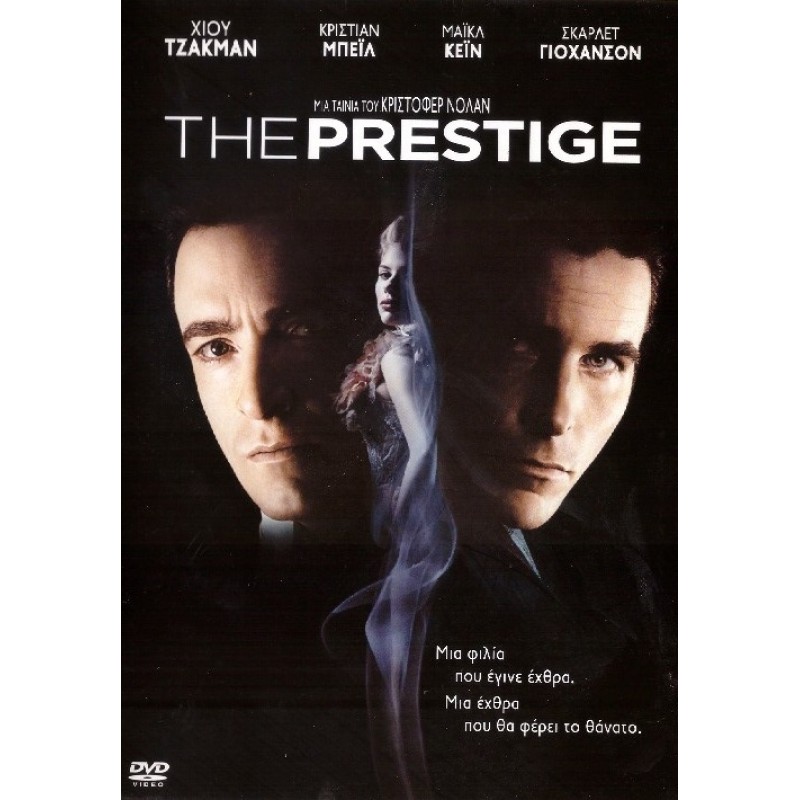 The Prestige [DVD]