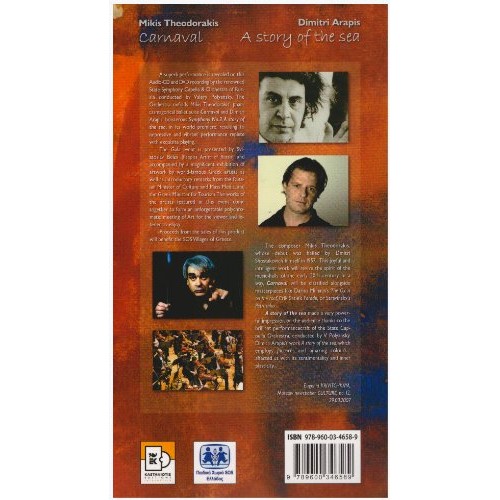 Gala: Russia - Greece