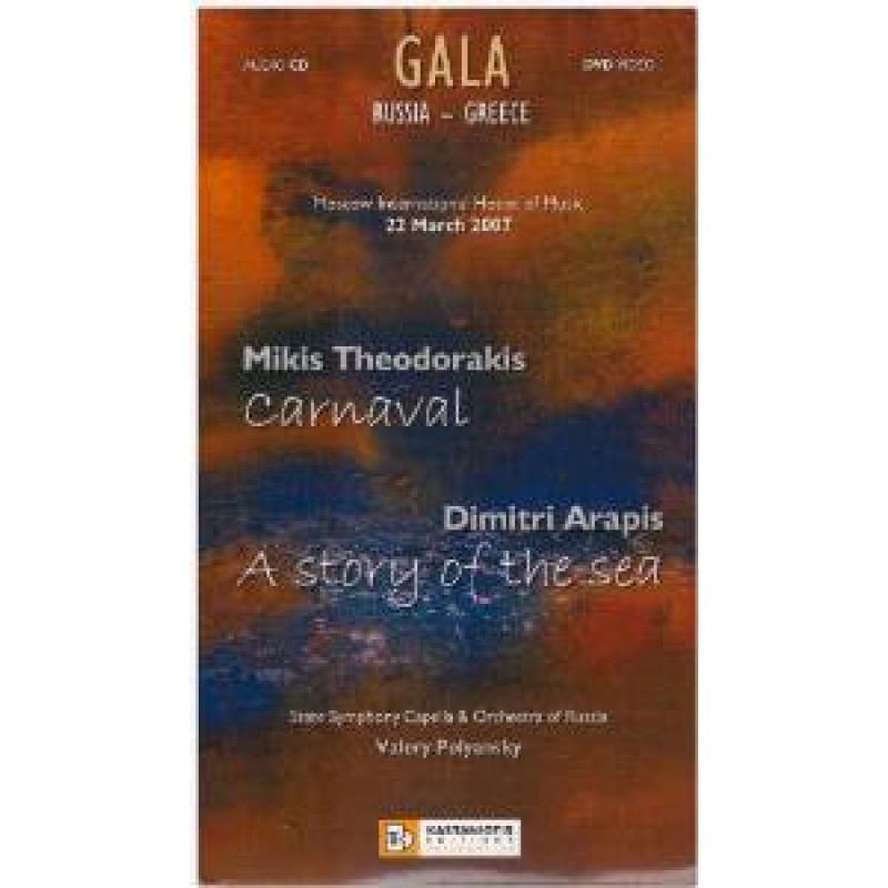 Gala: Russia - Greece