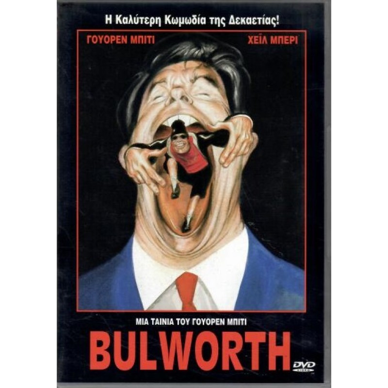 Bulworth [DVD]