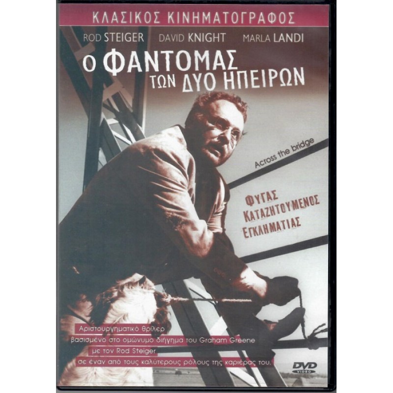 Across the Bridge DVD