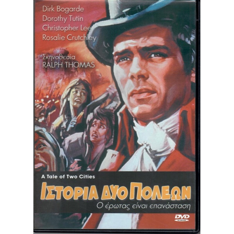 A Tale of Two Cities