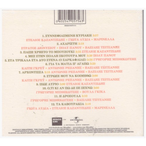 Synnefiasmeni Kyriaki