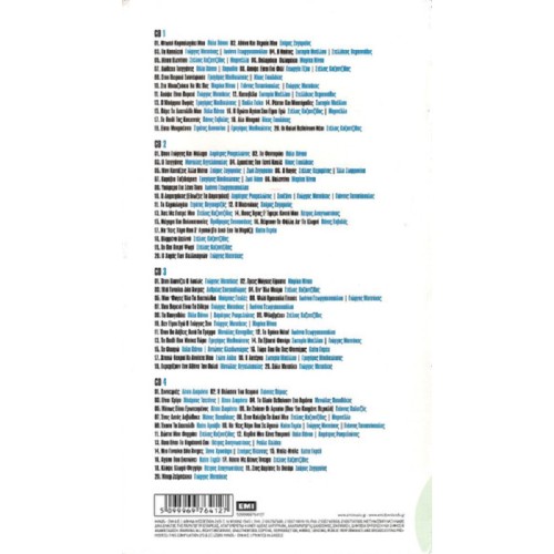 Γιώργος Μητσάκης - Ανθολογία [4CD]