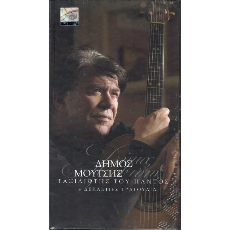 Taxidiotis tou Panos [4CD]