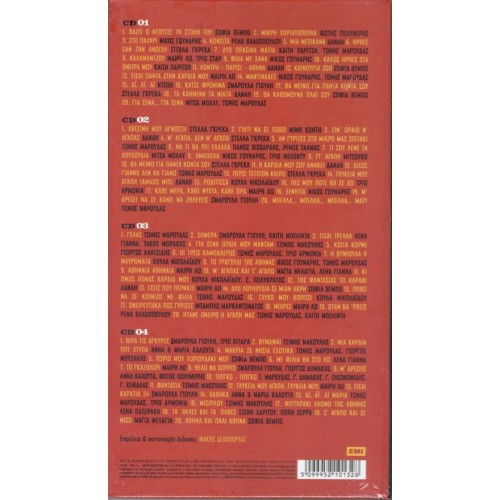 Μερες Ραδιοφωνου 1940 - 1949 [4CD]