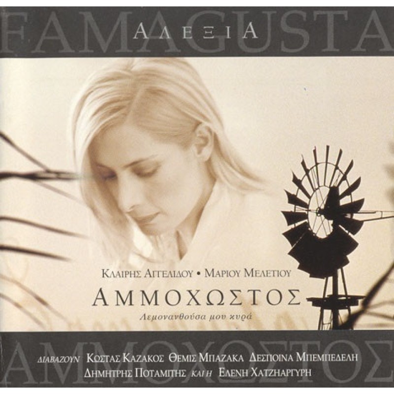 Ammohostos [CD]