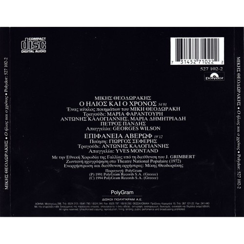 O Ilios Kai O Hronos