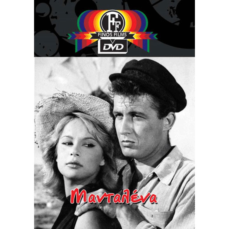 Μανταλένα DVD