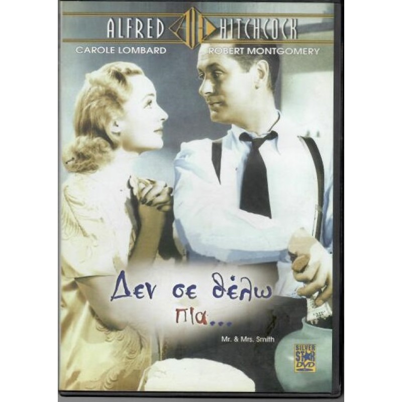 Δεν σε θέλω πια