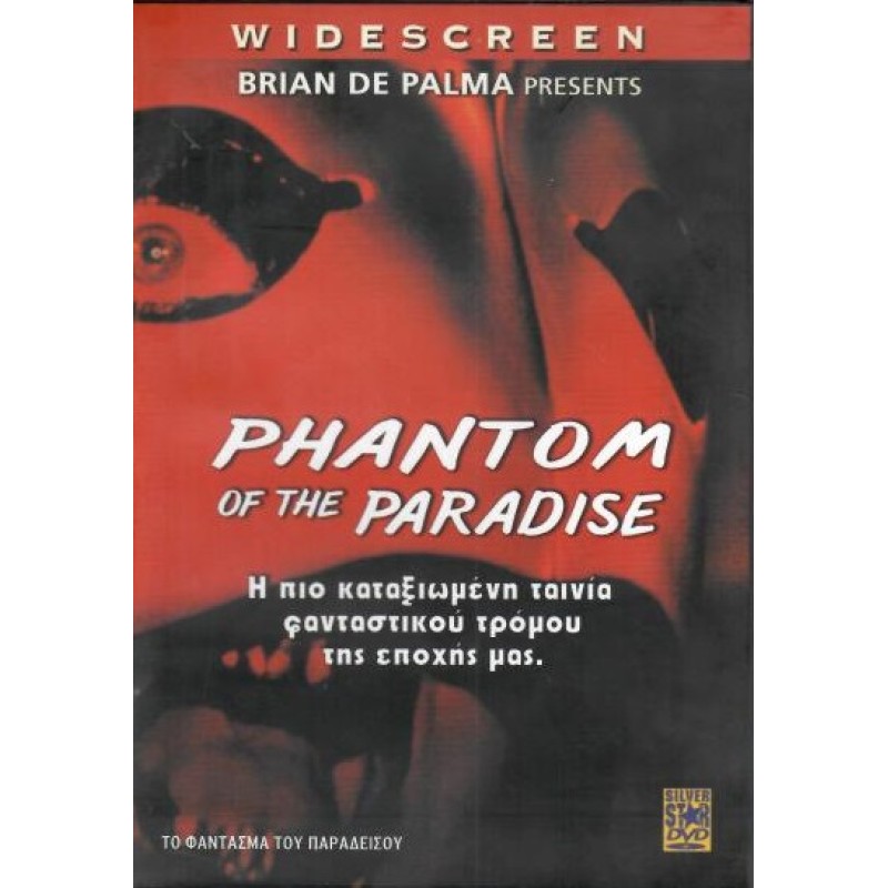Phantom of the Paradise [DVD]