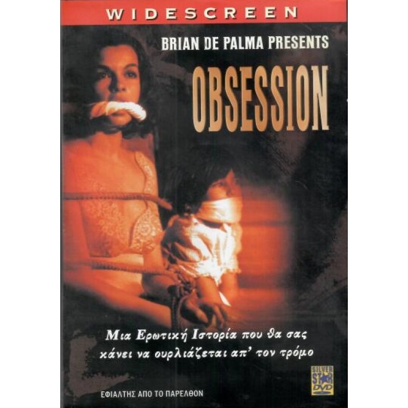 Το Ρετιρέ Της Ανωμαλίας [DVD]