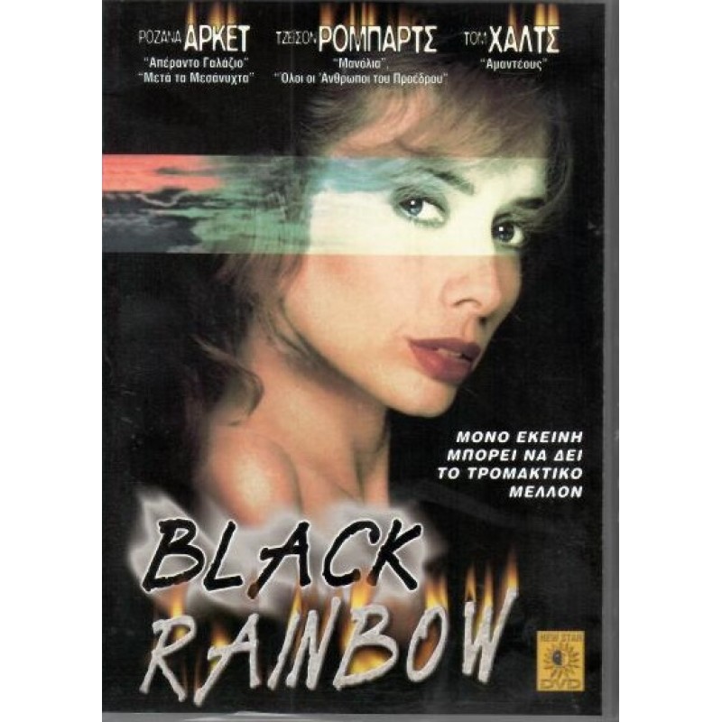 Η εκτη αισθηση [DVD]