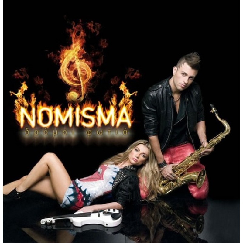 Nomisma - Δρομοι φωτια [CD]
