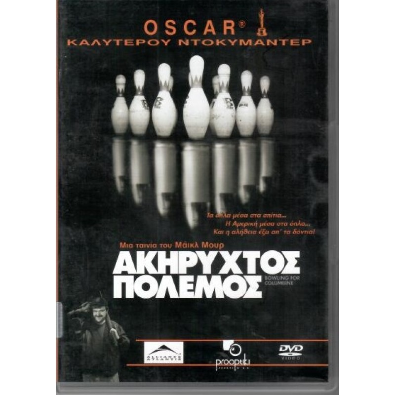 Ακήρυχτος πόλεμος