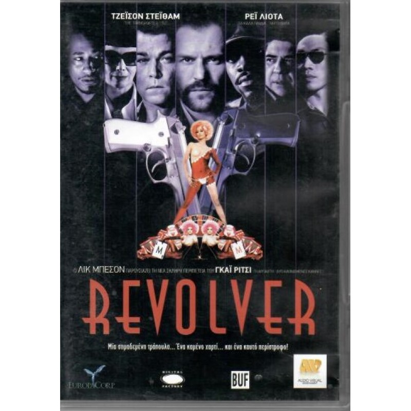 Revolver