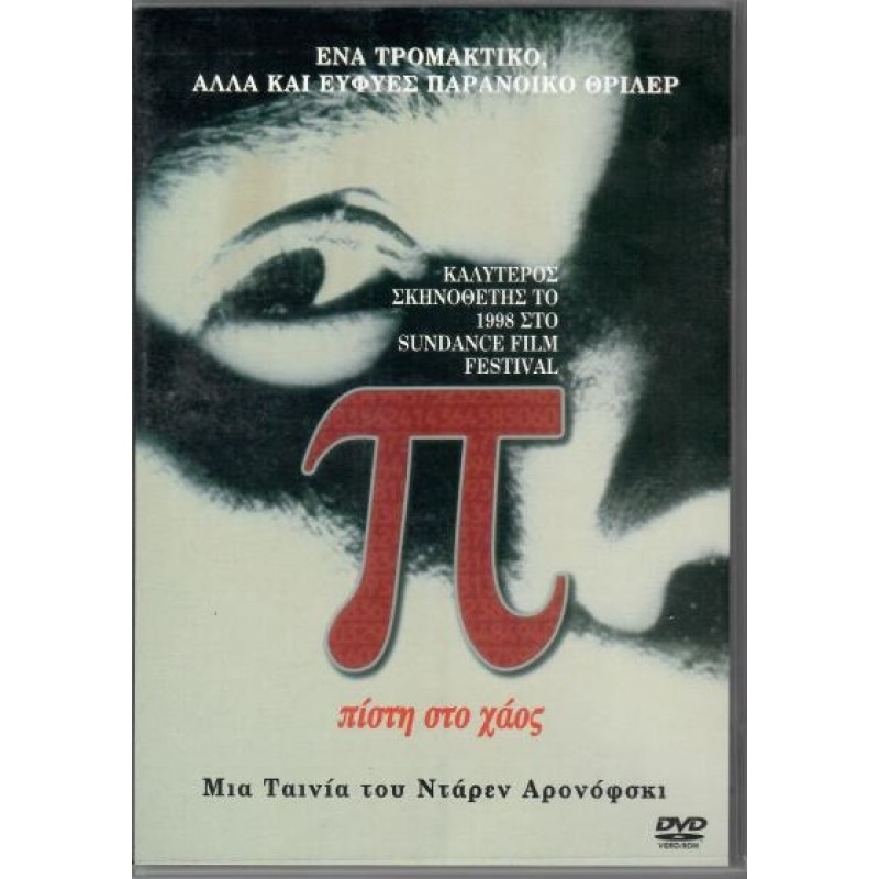 π [DVD]