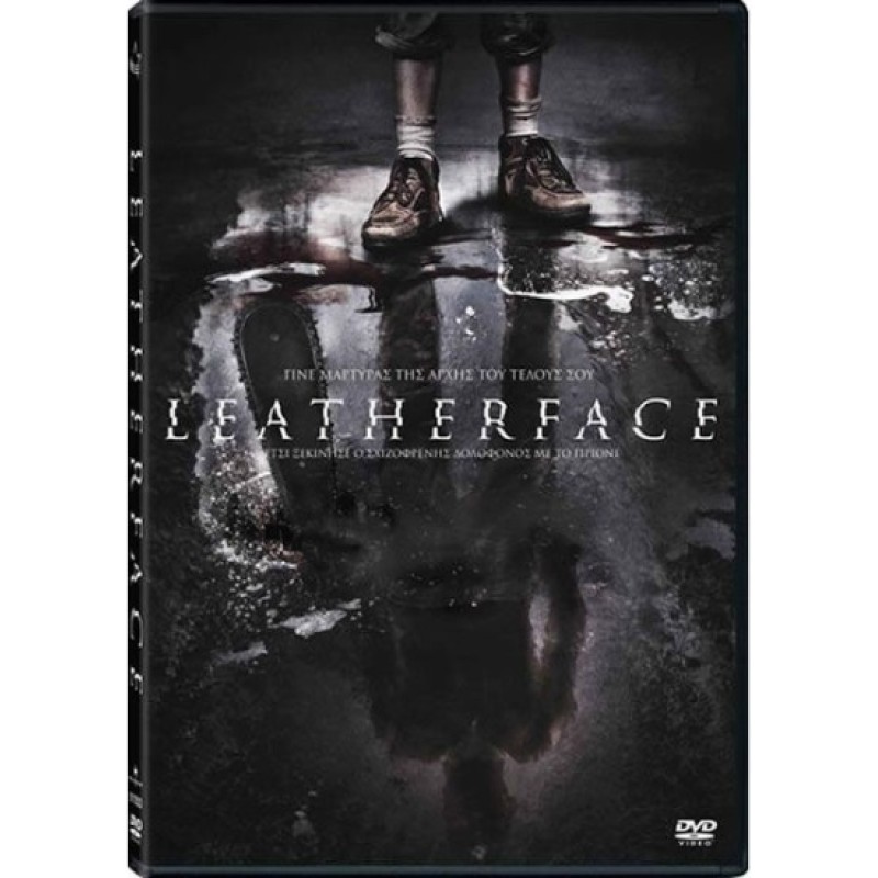 Leatherface [DVD]