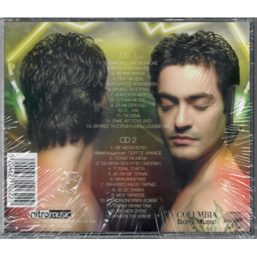 Διονύσης Σχοινάς - Τα απολυτως απαραιτητα [CD]