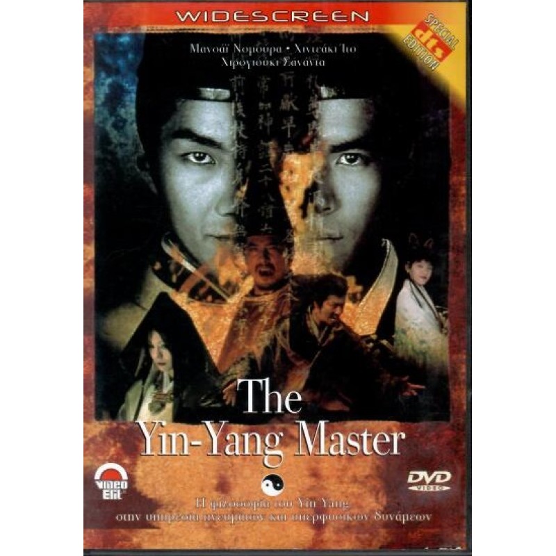 Onmyoji: The Yin Yang Master