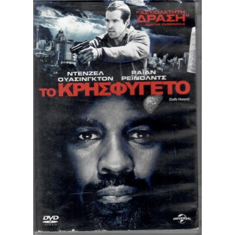 Το κρησφύγετο [DVD]