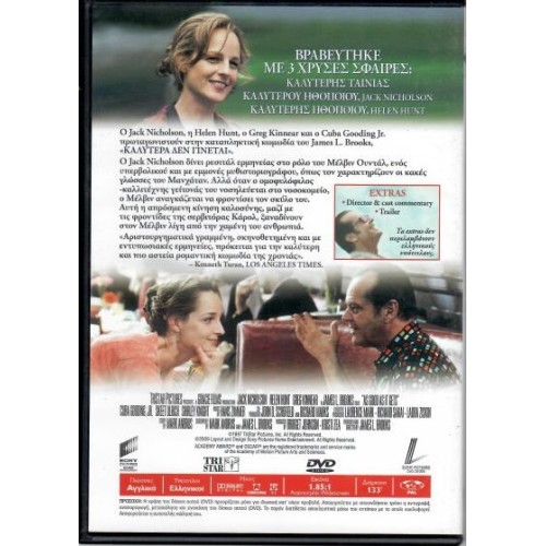 Καλύτερα Δε Γίνεται