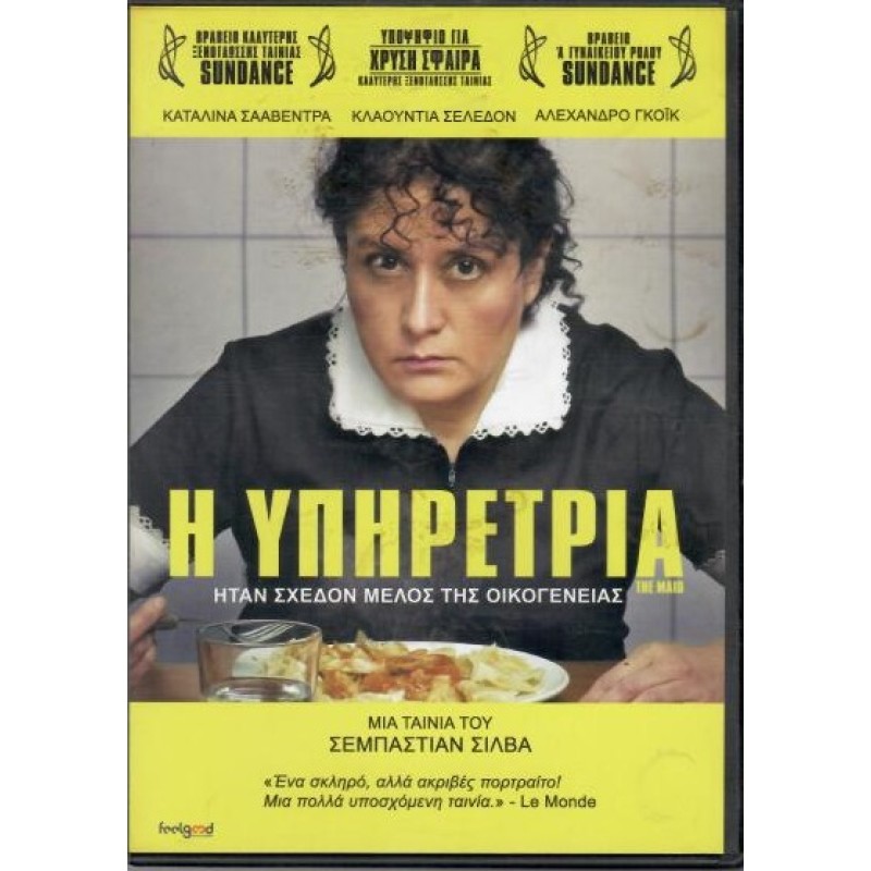 Η Υπηρετρια