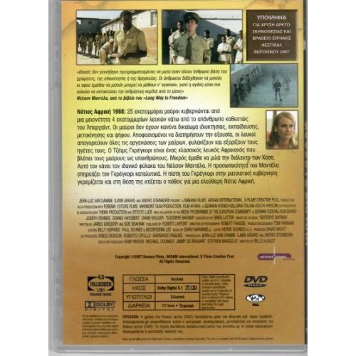 Αντίο Μπεφάνα