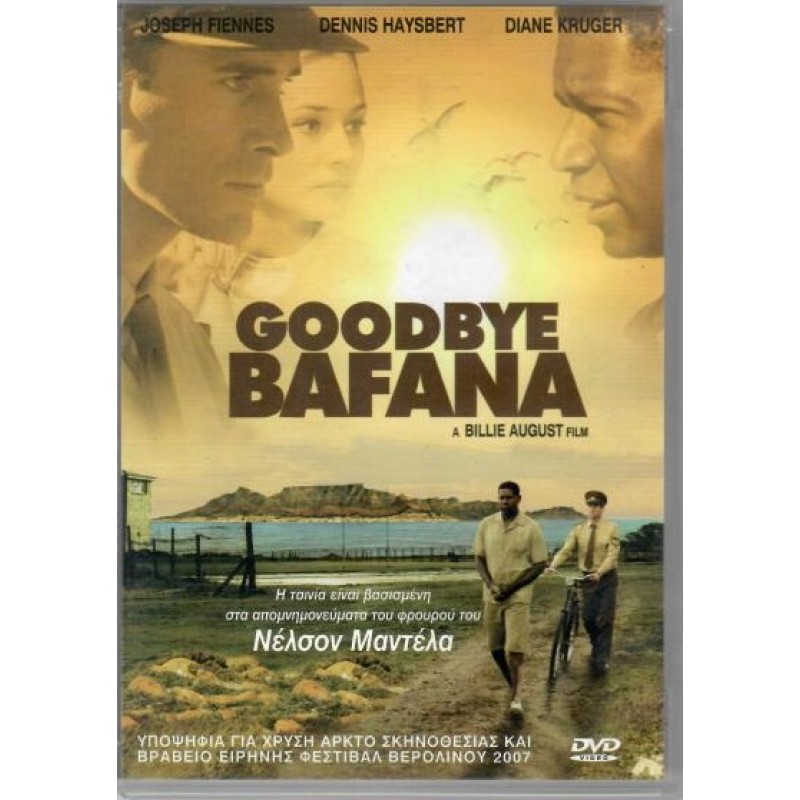 Αντίο Μπεφάνα