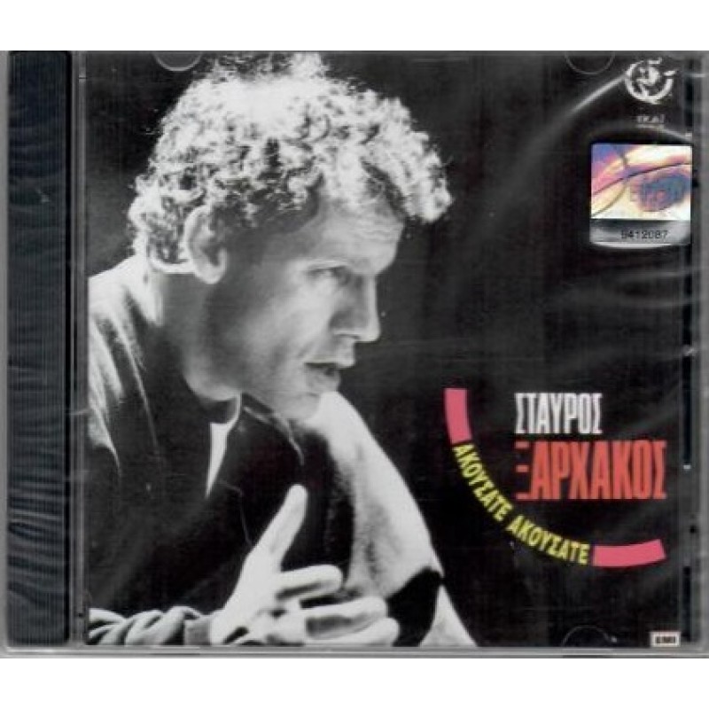 Stavros Xarchakos - Akousate Akousate [CD]