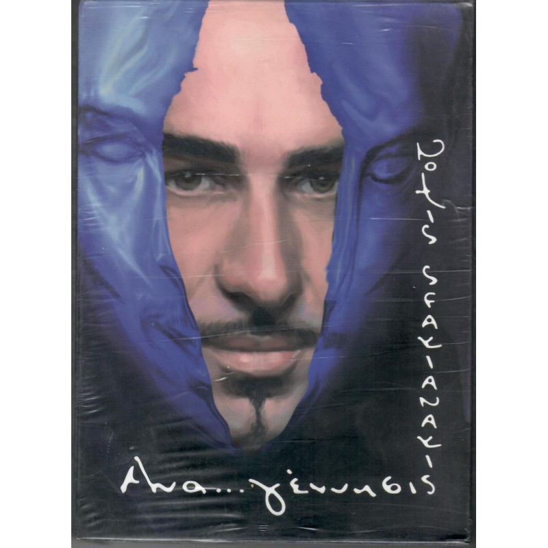 Ana Gennisis [2CD + DVD]