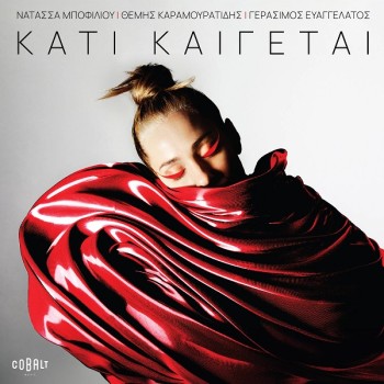 Νατάσσα Μποφίλιου - Κάτι Καίγεται (Vinyl Lp)