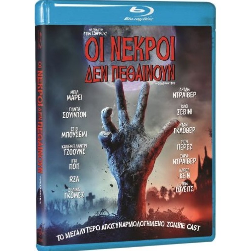 The Dead Dont Die [Blu-ray]