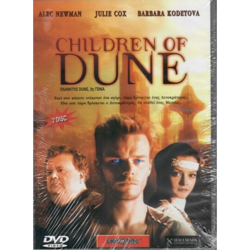 Children of Dune [DVD]