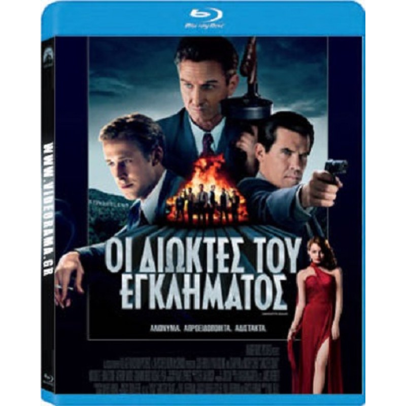 Gangster Squad [Blu-ray]