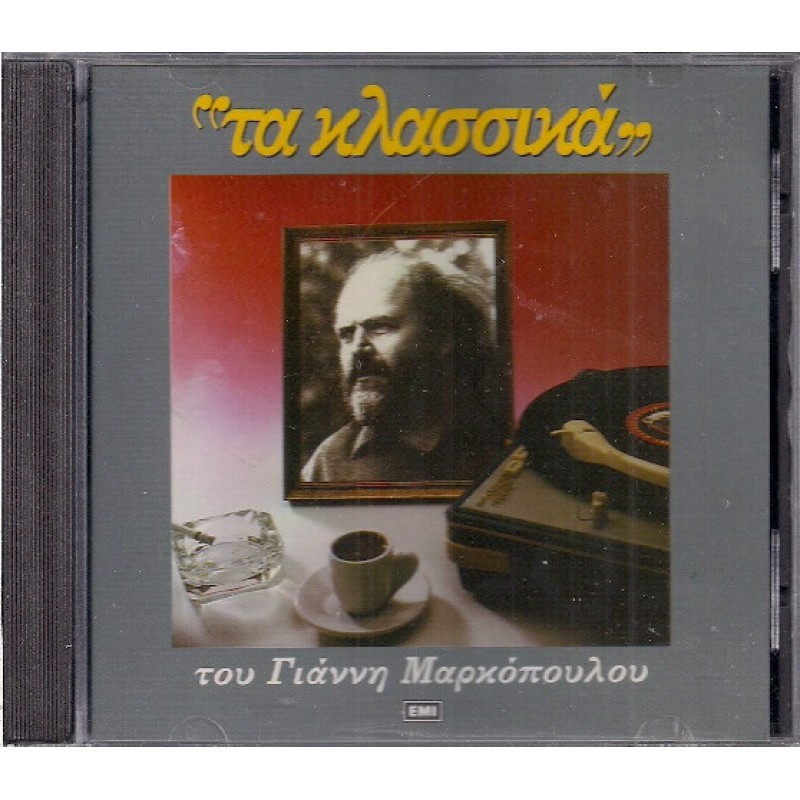Yannis Markopoulos - Ta klassika [CD]